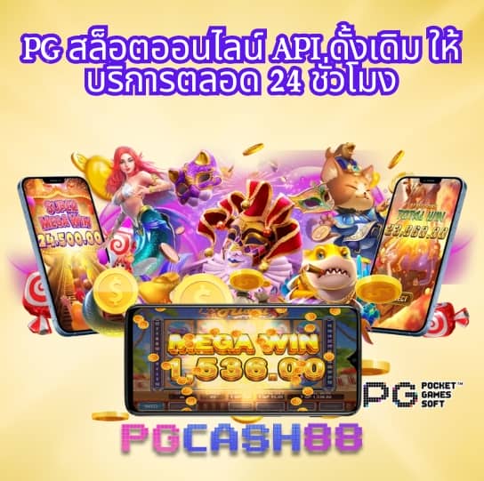 บอลย้อนหลัง